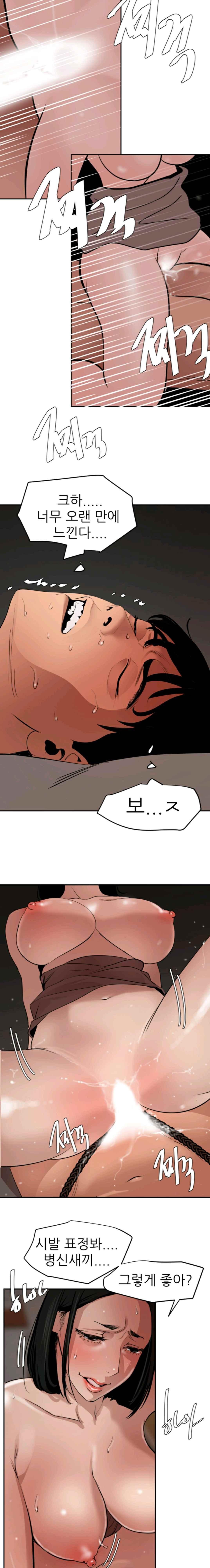 욕구왕 64화