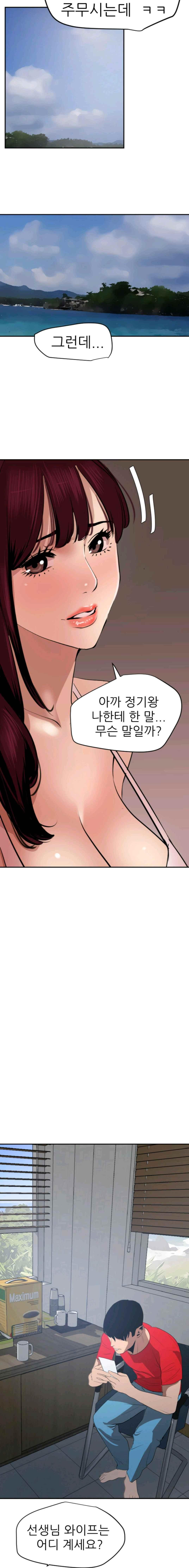 욕구왕 66화