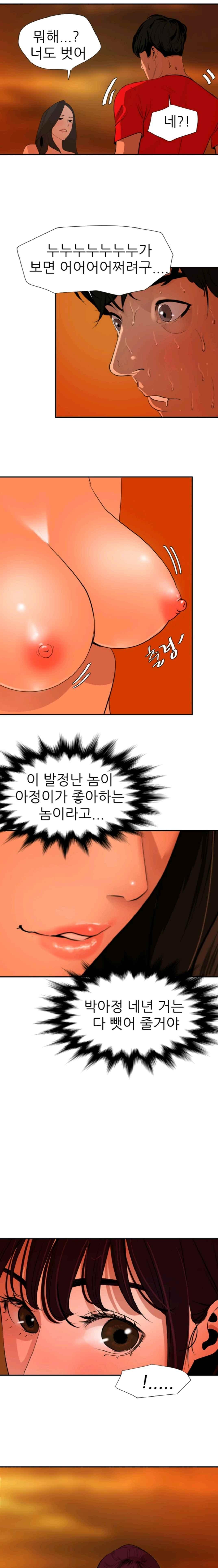 욕구왕 67화