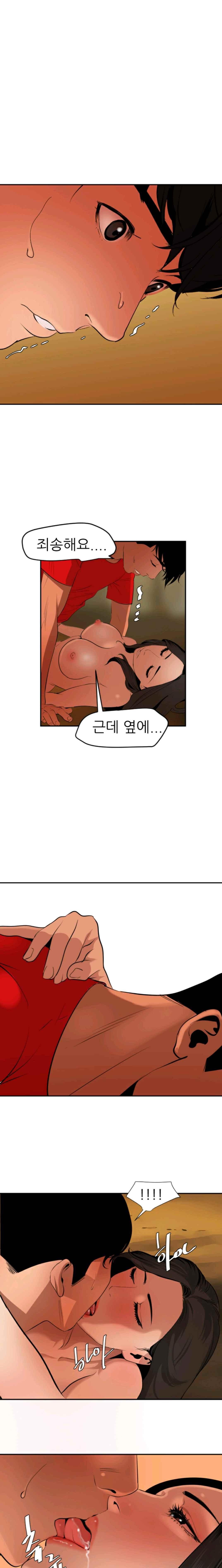 욕구왕 68화