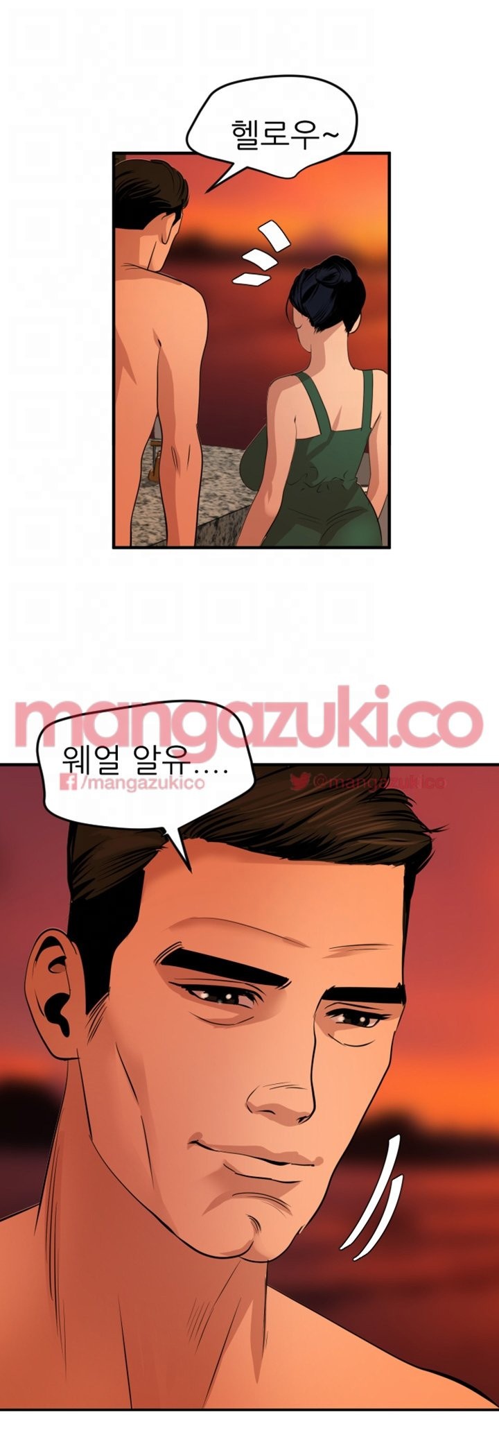 욕구왕 70화