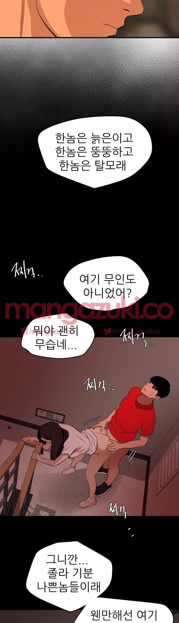 욕구왕 73화