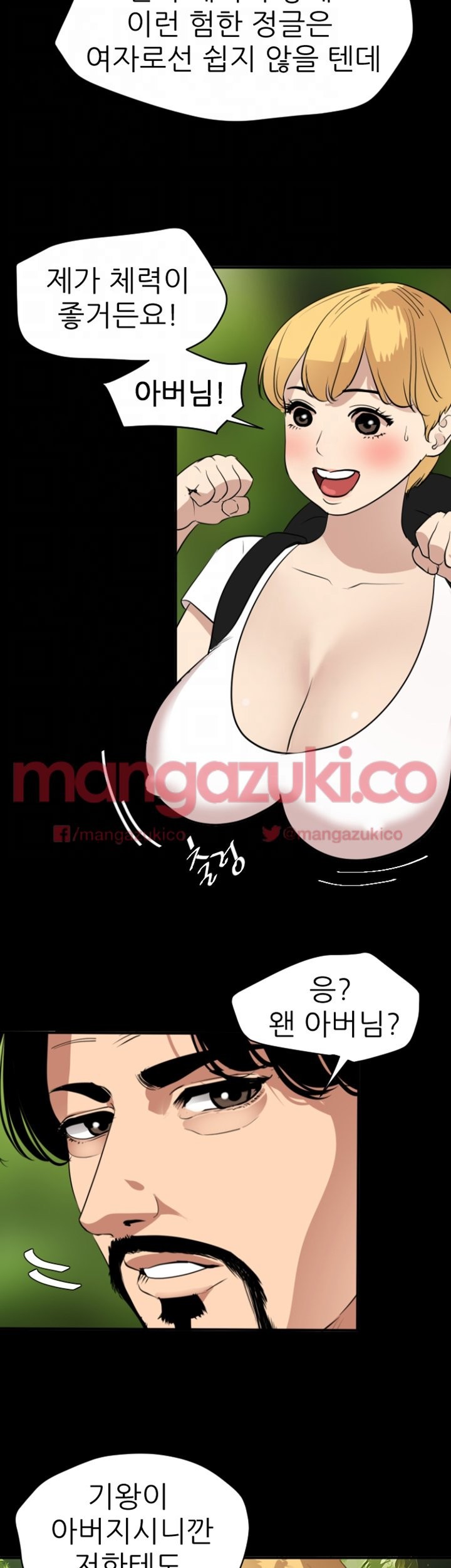 욕구왕 77화
