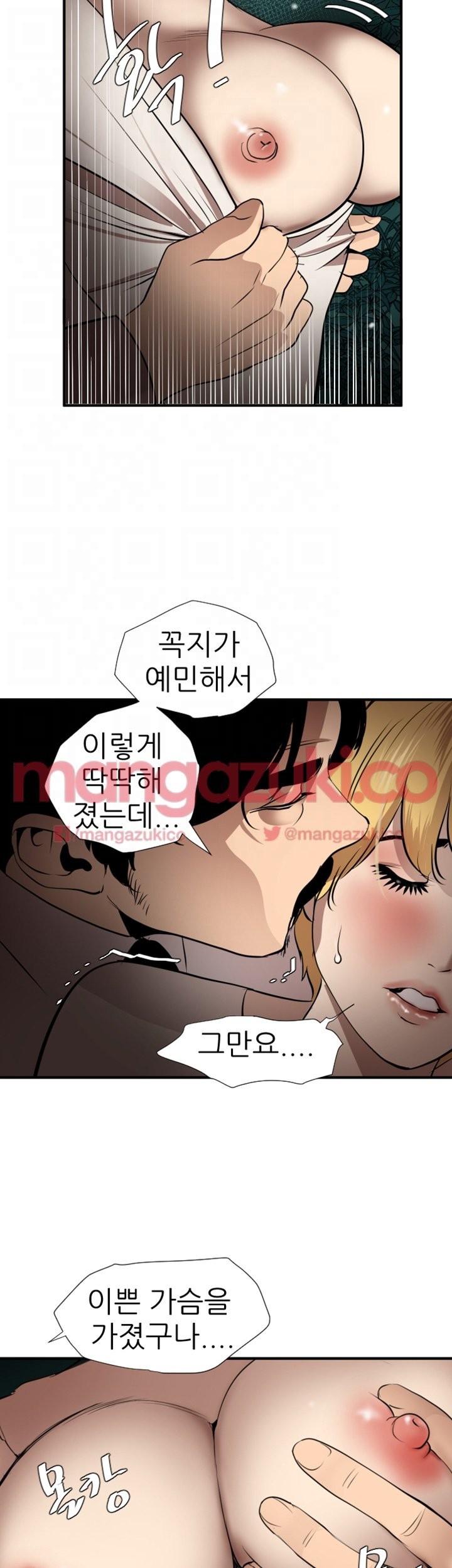 욕구왕 78화
