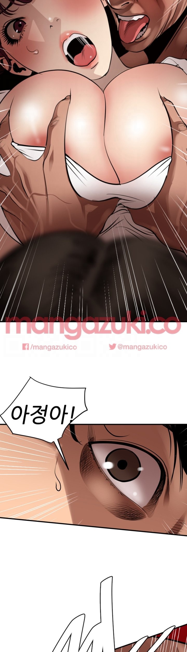 욕구왕 81화