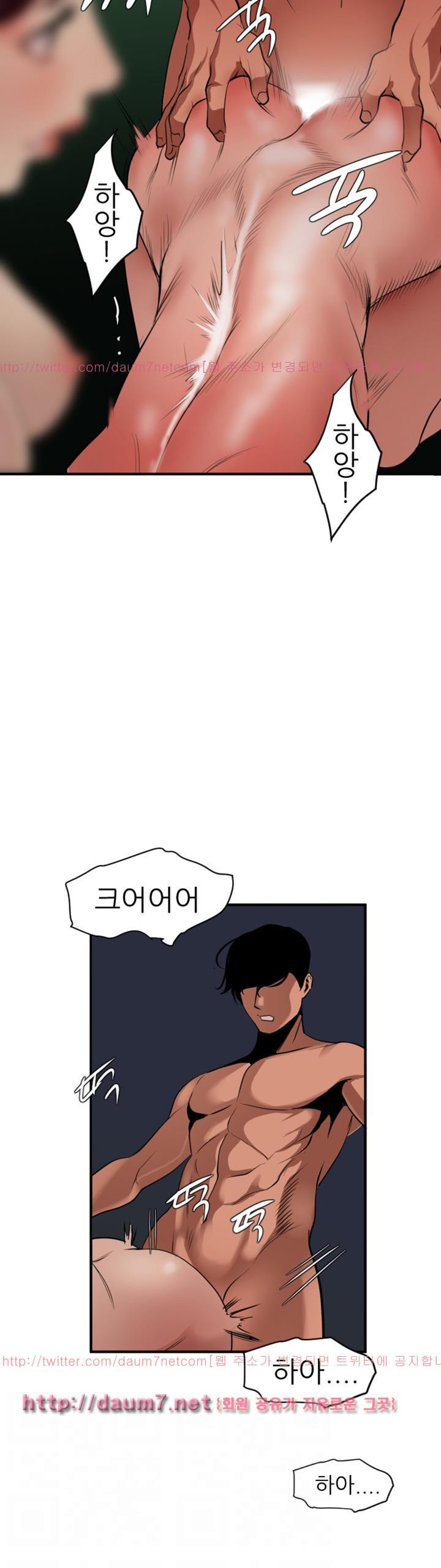 욕구왕 84화