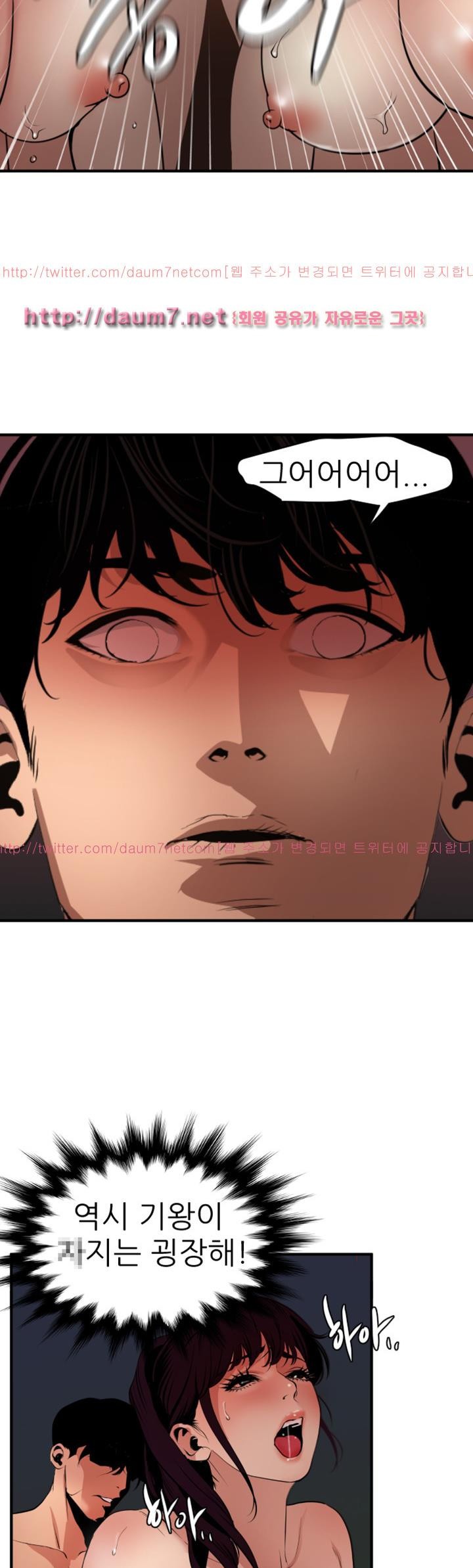 욕구왕 85화