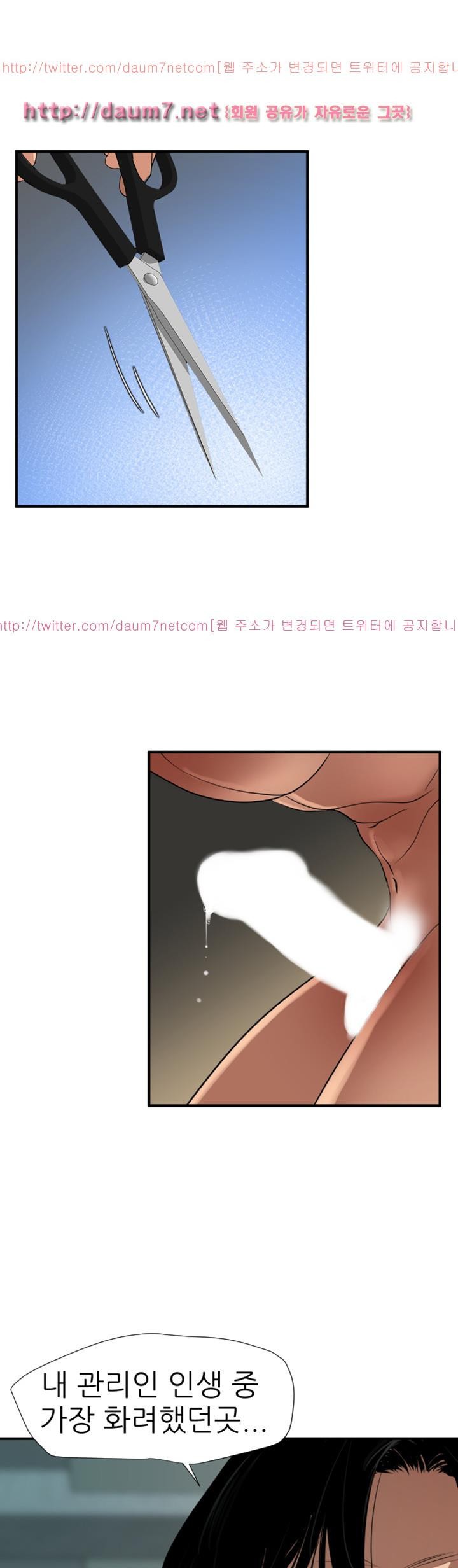 욕구왕 86화
