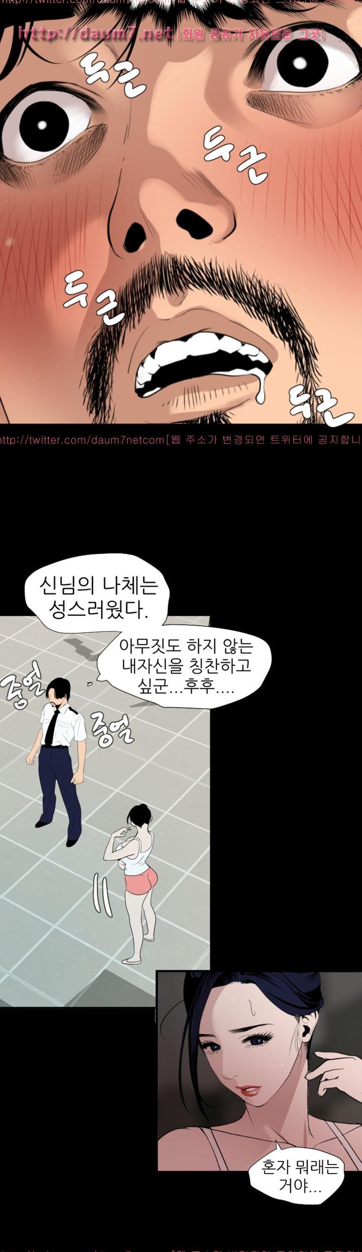 욕구왕 87화
