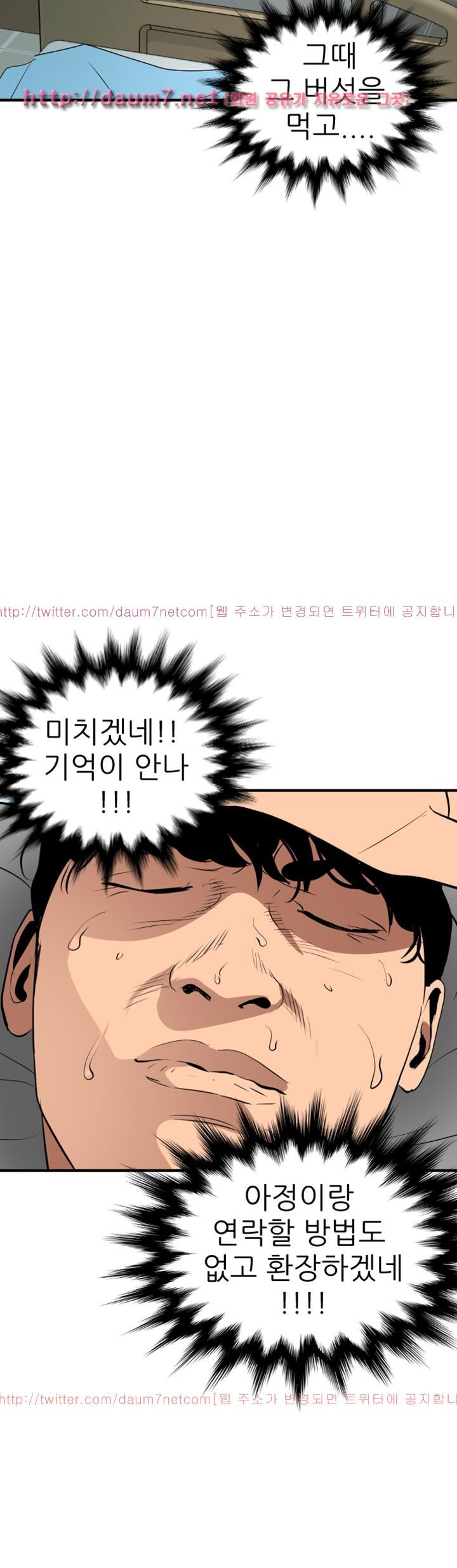 욕구왕 88화