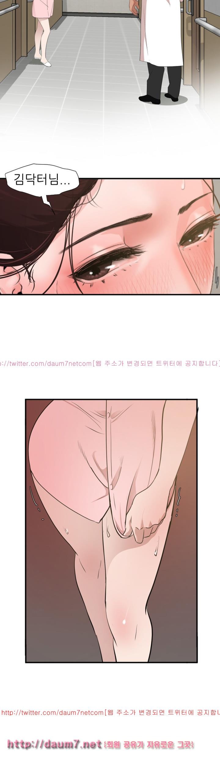 욕구왕 90화