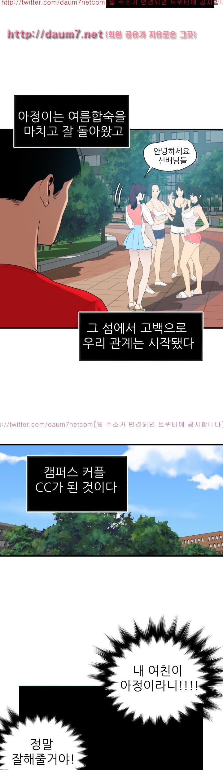 욕구왕 91화