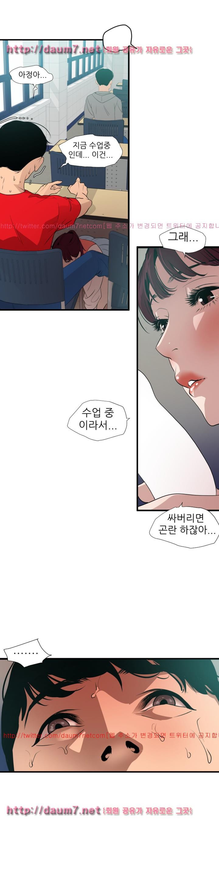 욕구왕 92화
