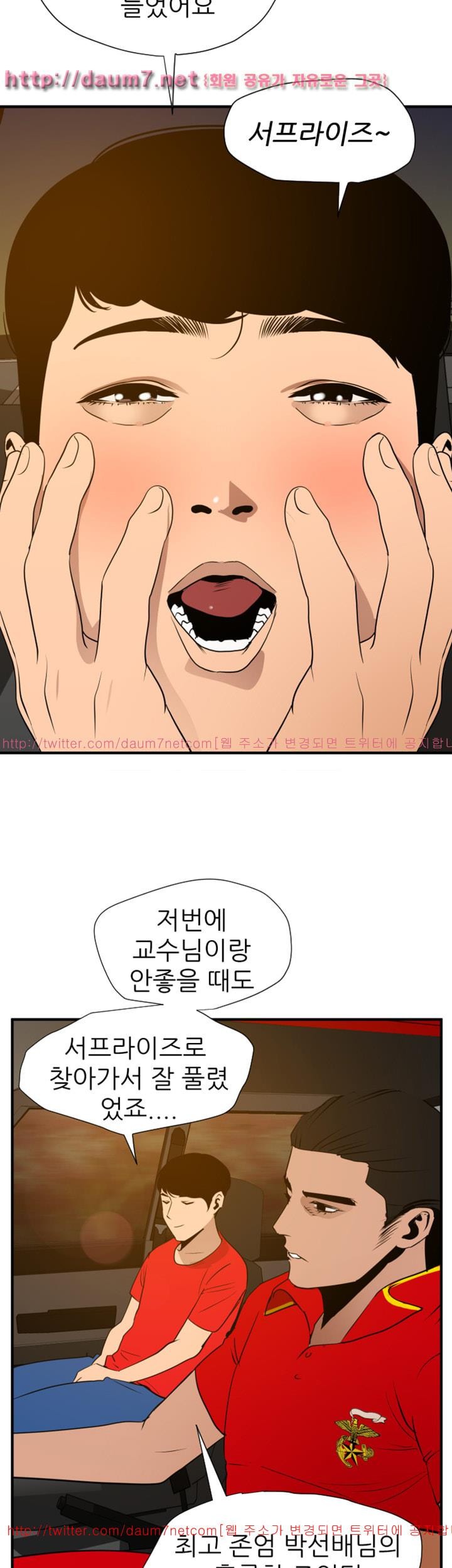 욕구왕 94화