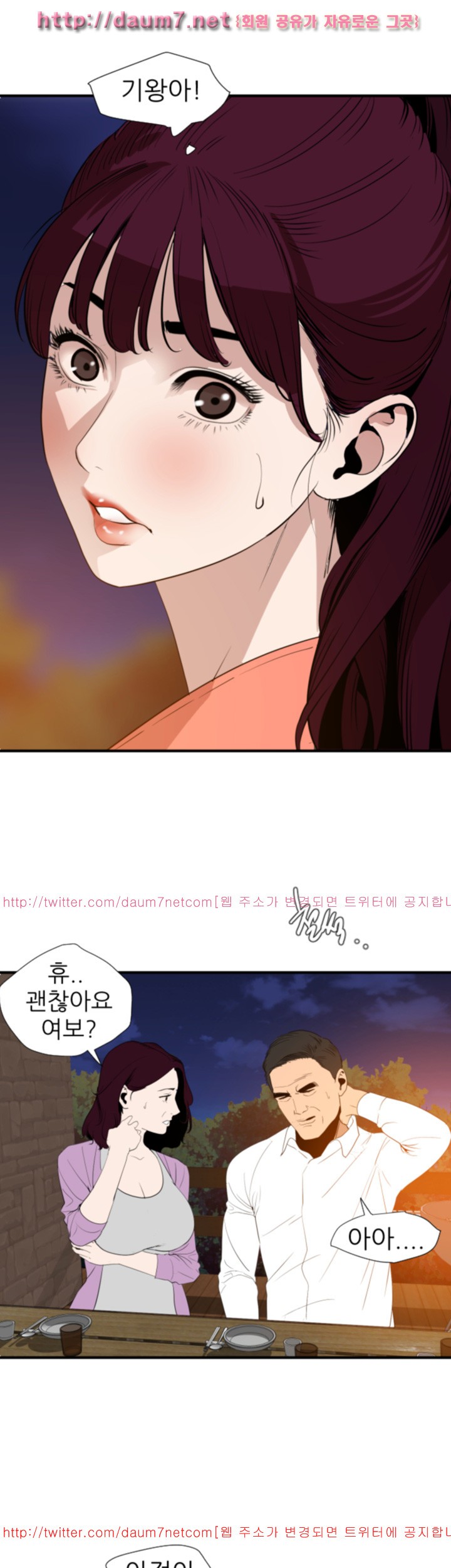 욕구왕 95화