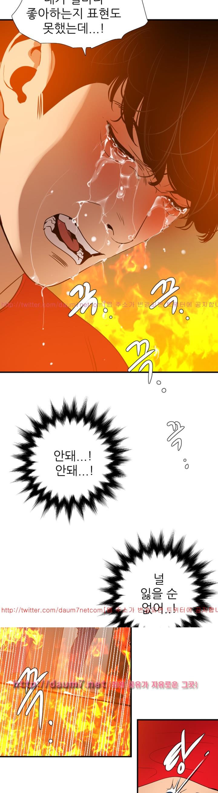욕구왕 97화