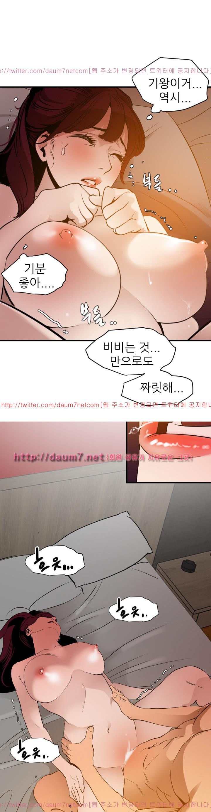 욕구왕 98화