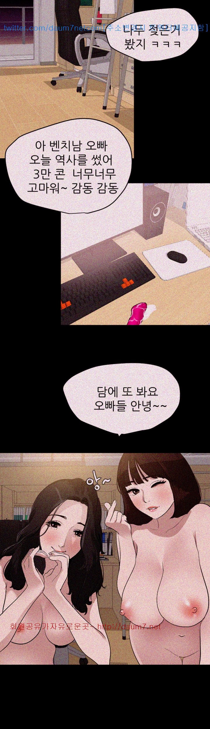 욕구왕 102화