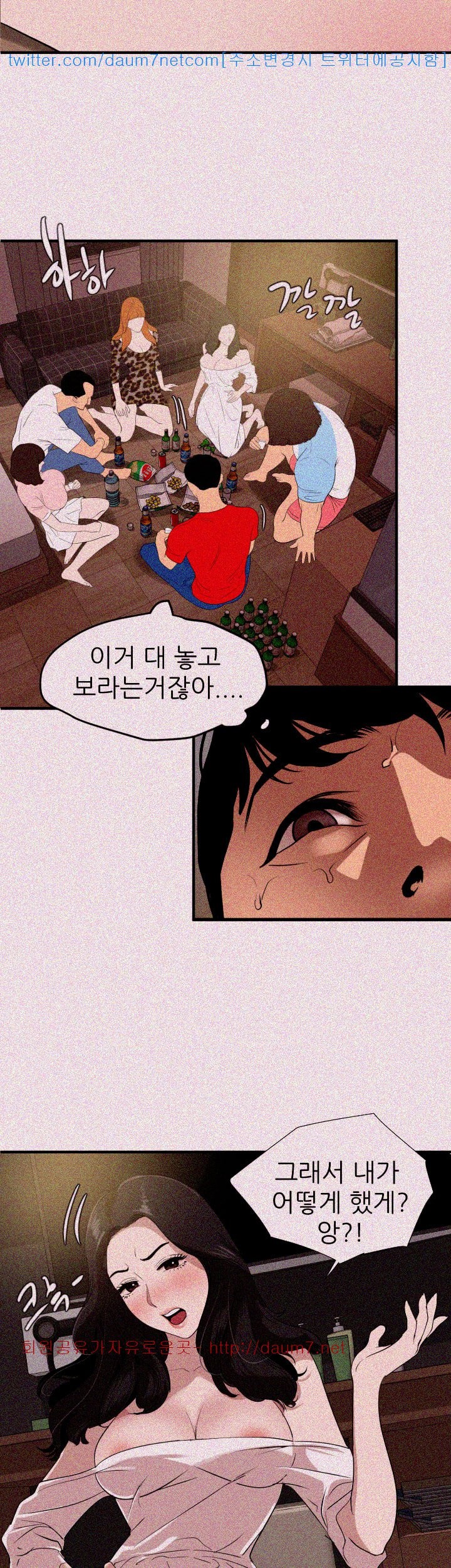 욕구왕 103화