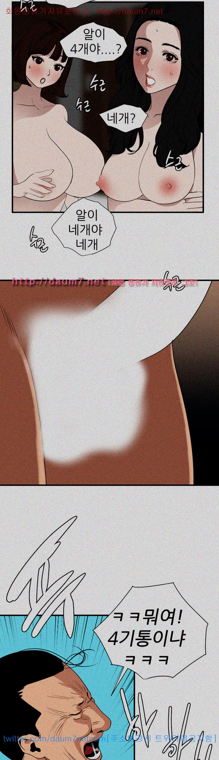 욕구왕 105화