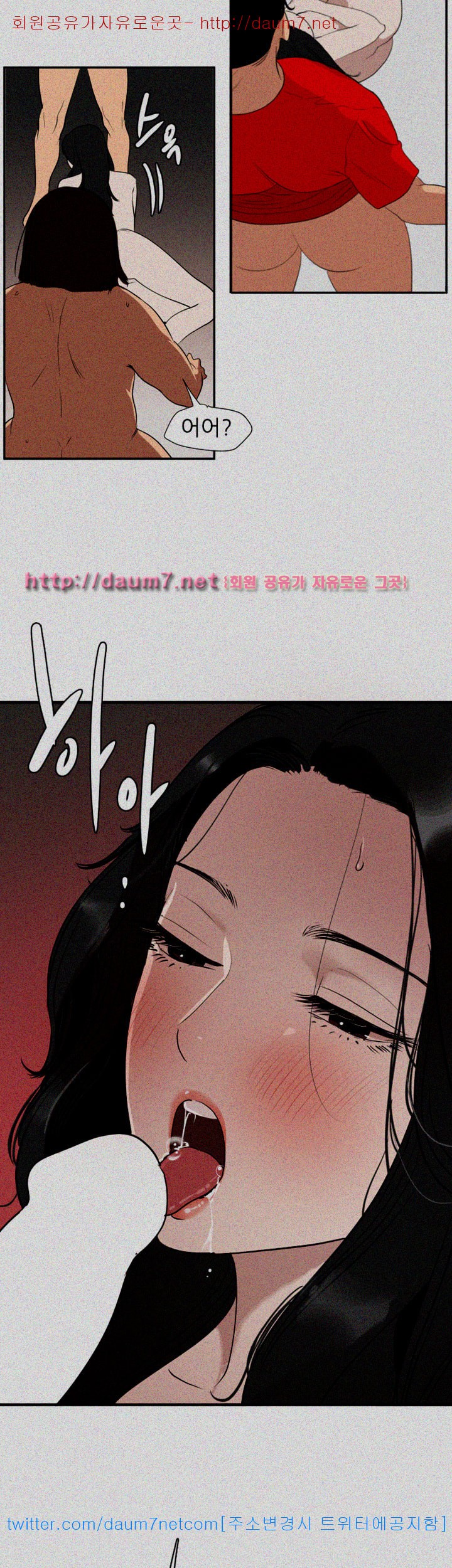 욕구왕 106화