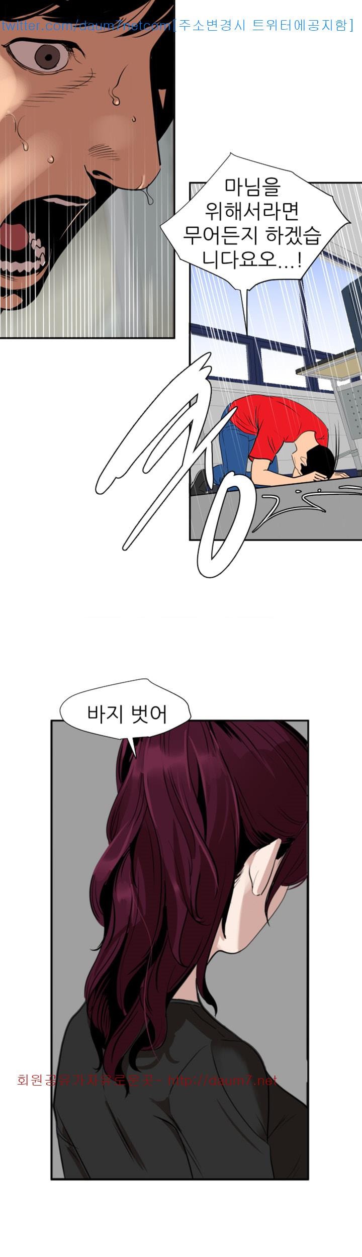 욕구왕 107화