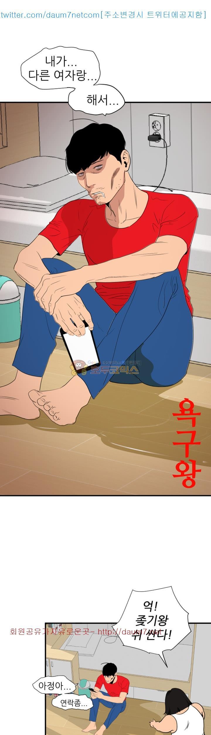 욕구왕 108화