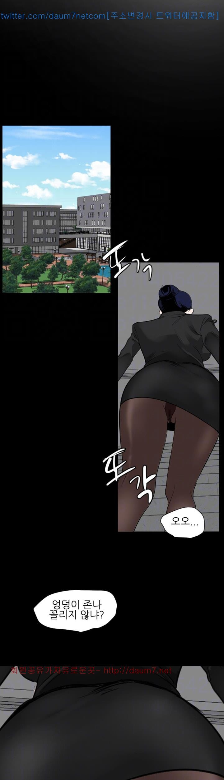 욕구왕 109화