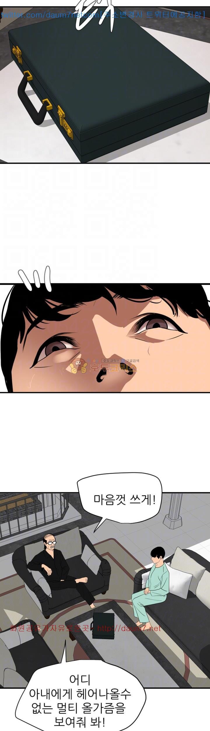 욕구왕 111화