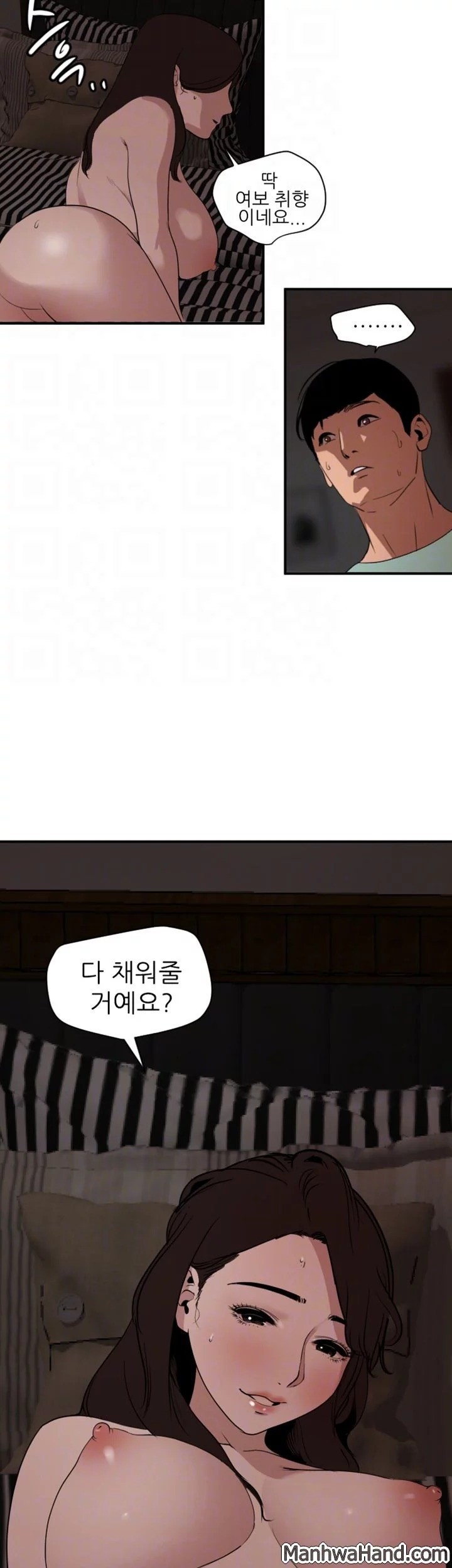욕구왕 112화