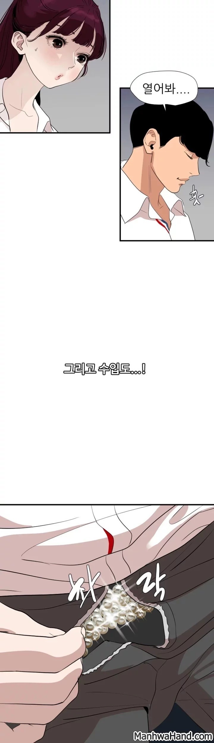 욕구왕 113화