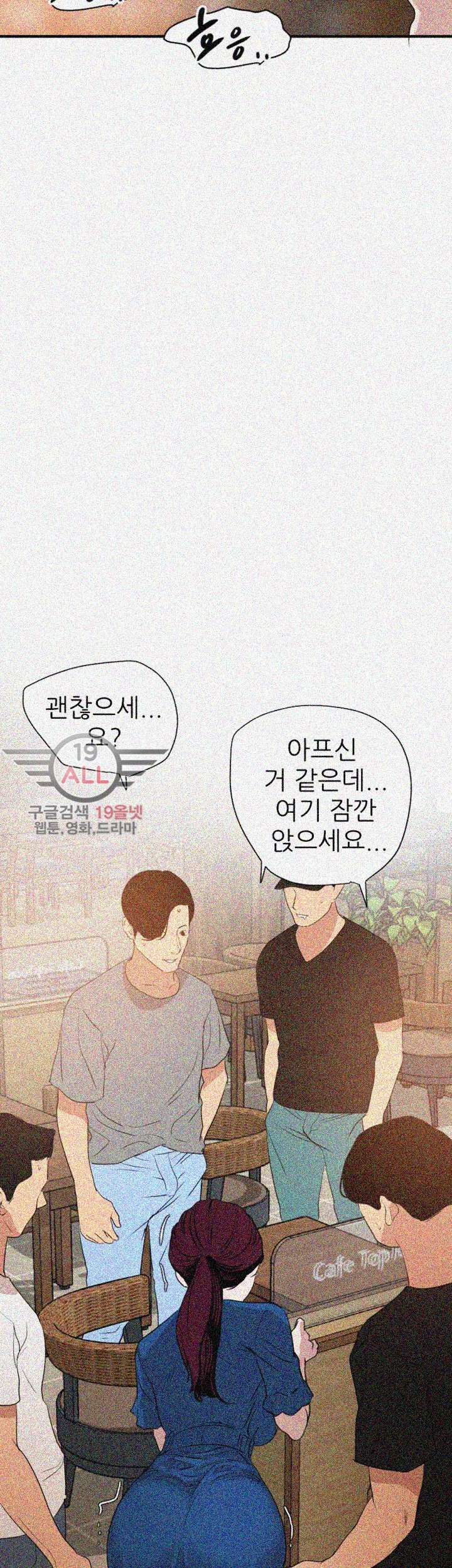 욕구왕 115화