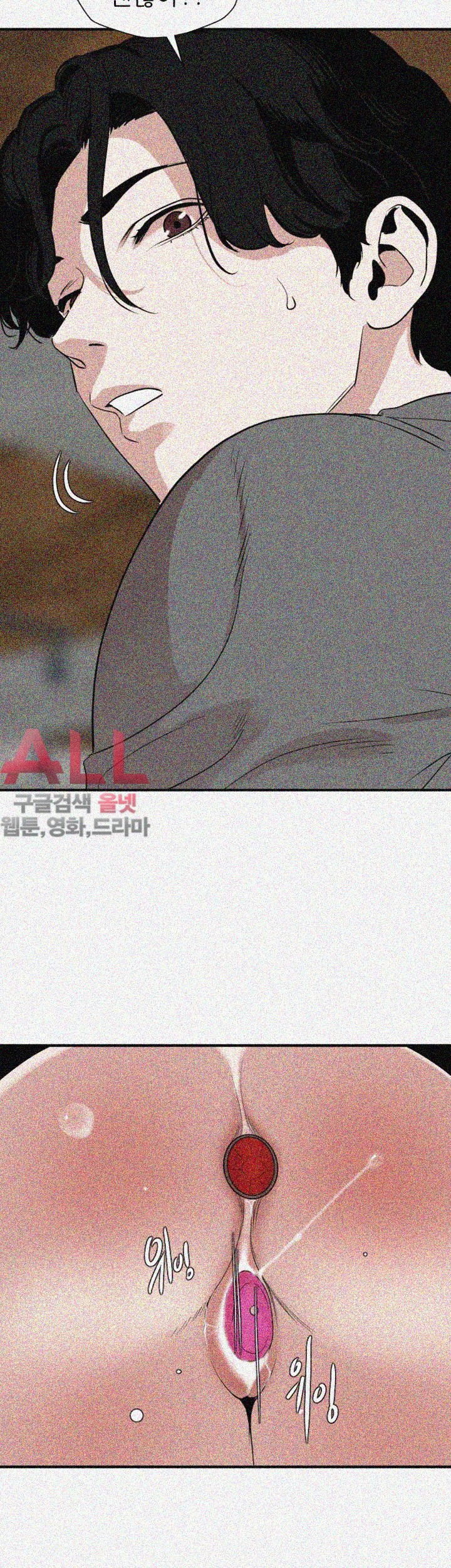 욕구왕 116화