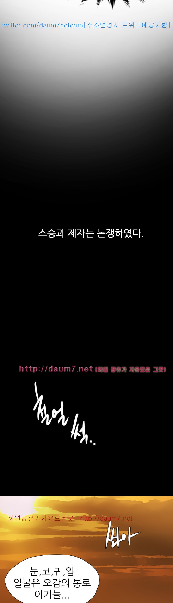 욕구왕 117화