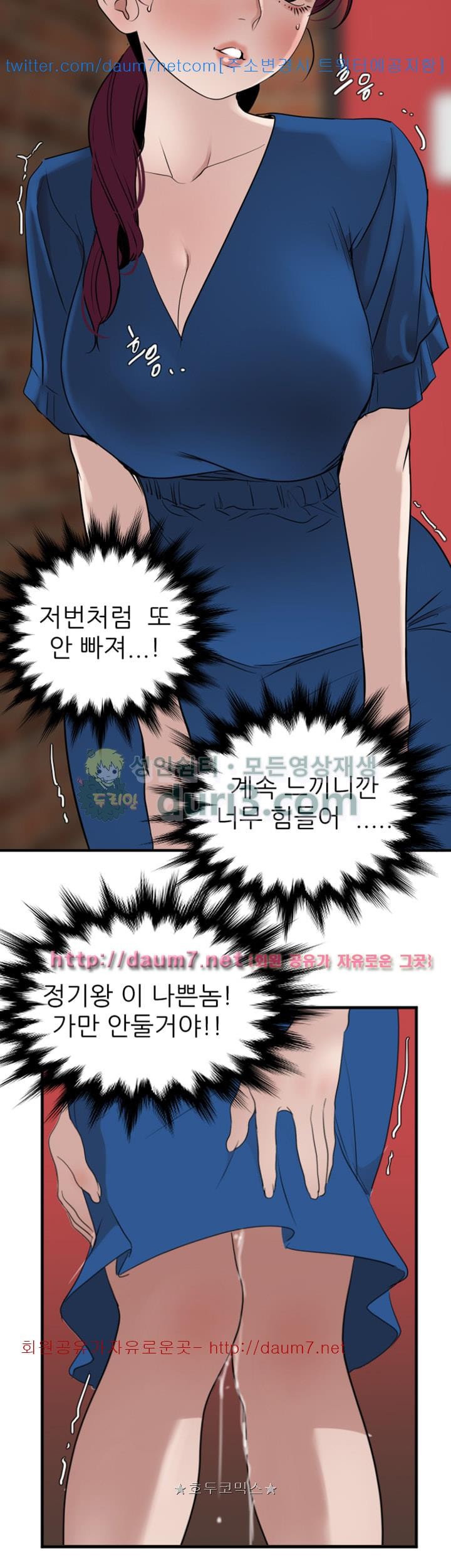 욕구왕 118화