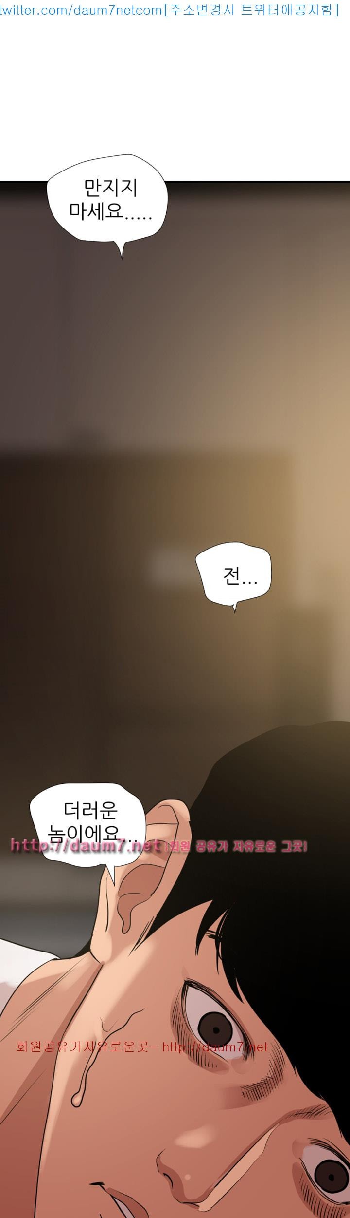 욕구왕 119화