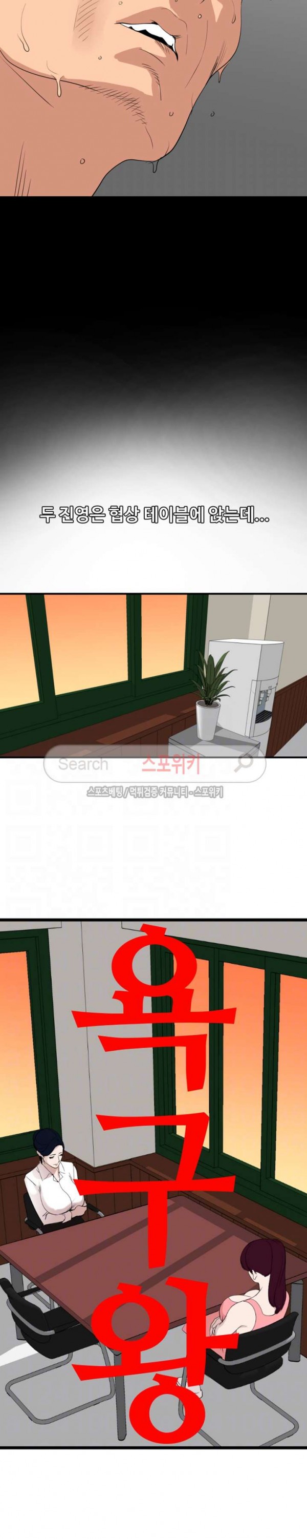 욕구왕 125화