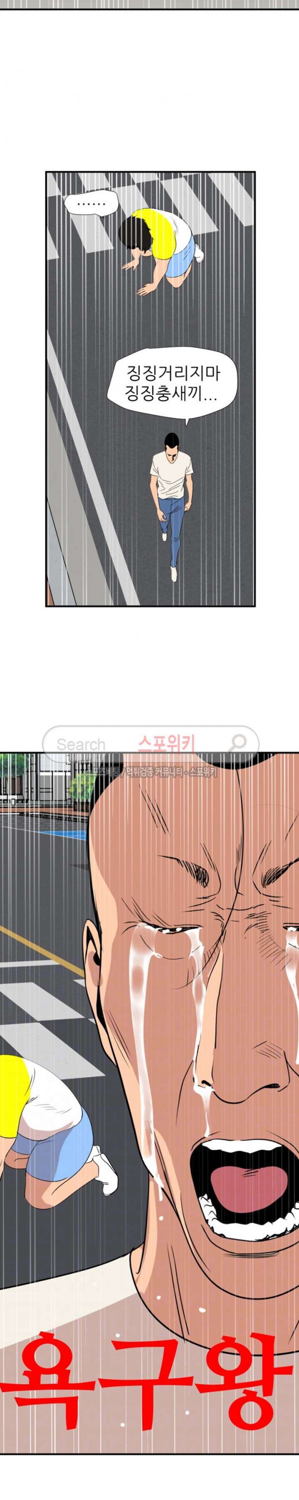 욕구왕 126화