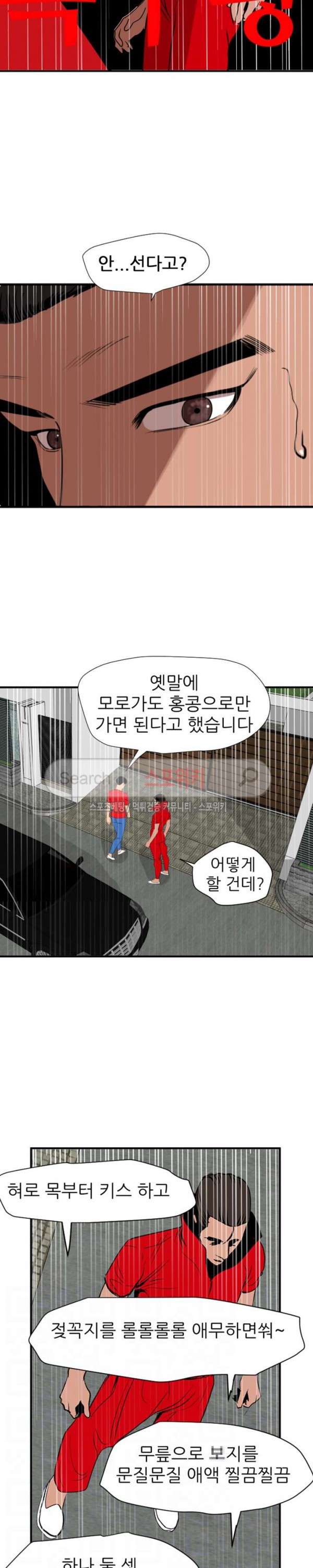욕구왕 127화