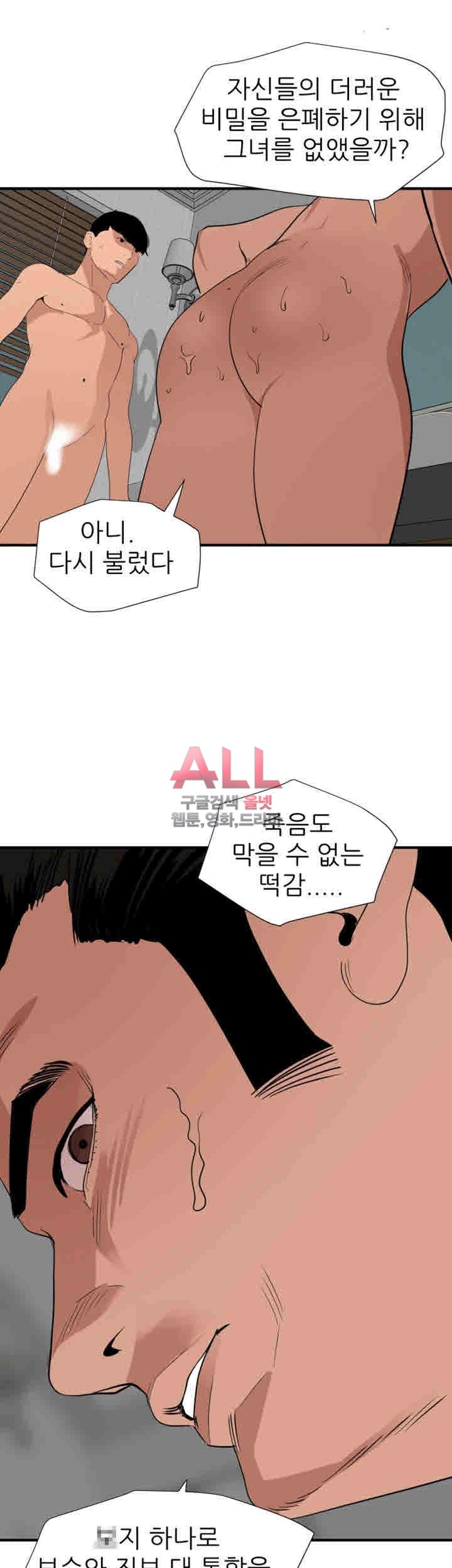 욕구왕 129화