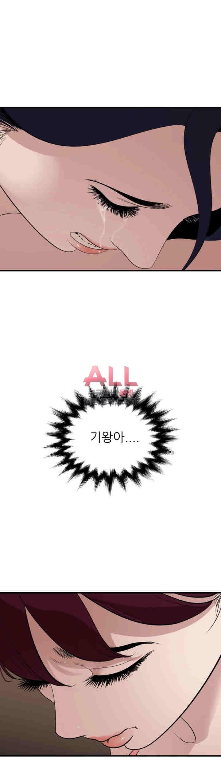 욕구왕 132화