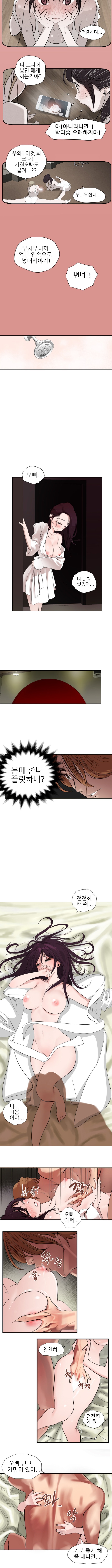 욕구왕 2화