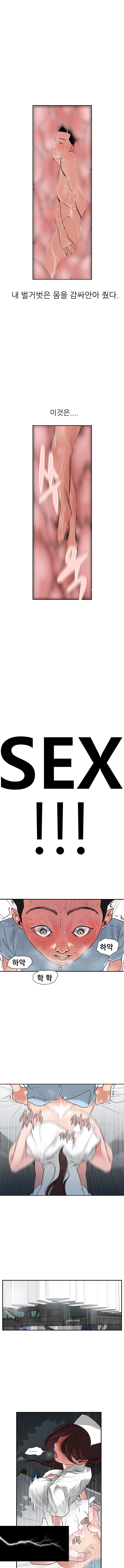 욕구왕 4화