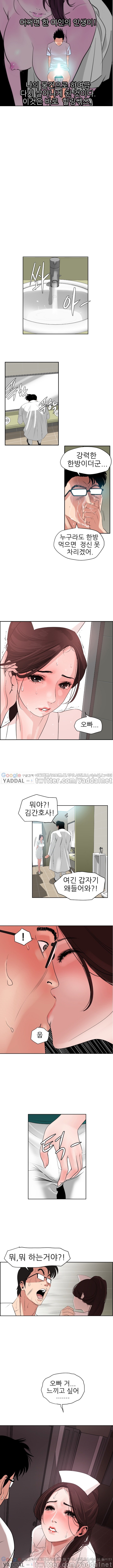 욕구왕 5화