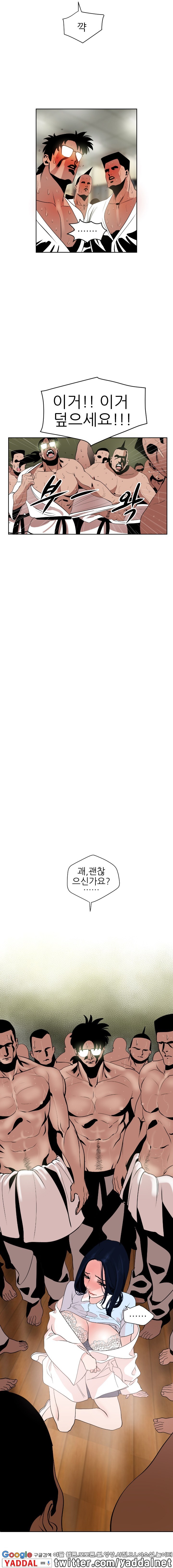 욕구왕 7화