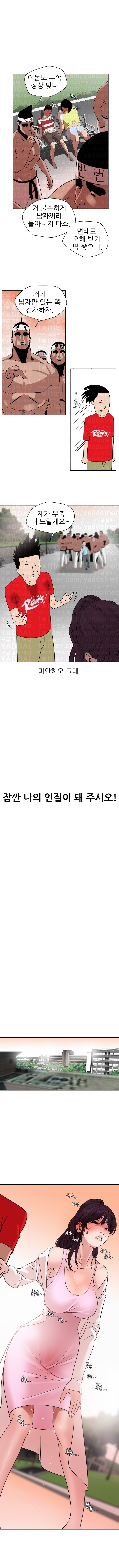 욕구왕 8화