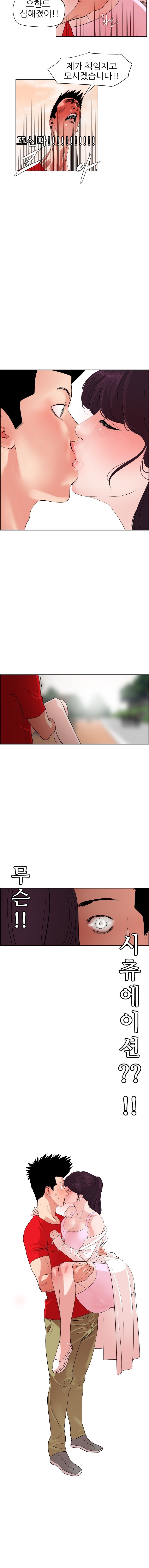욕구왕 9화