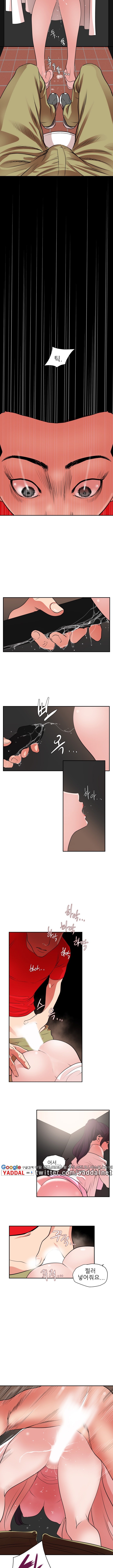 욕구왕 10화