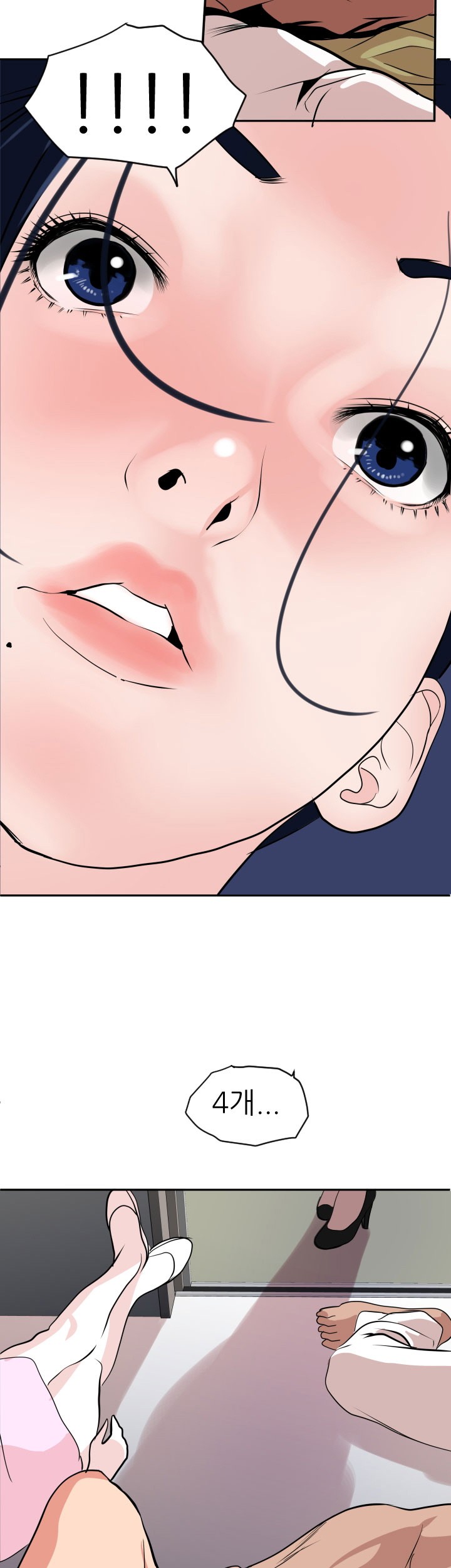 욕구왕 13화