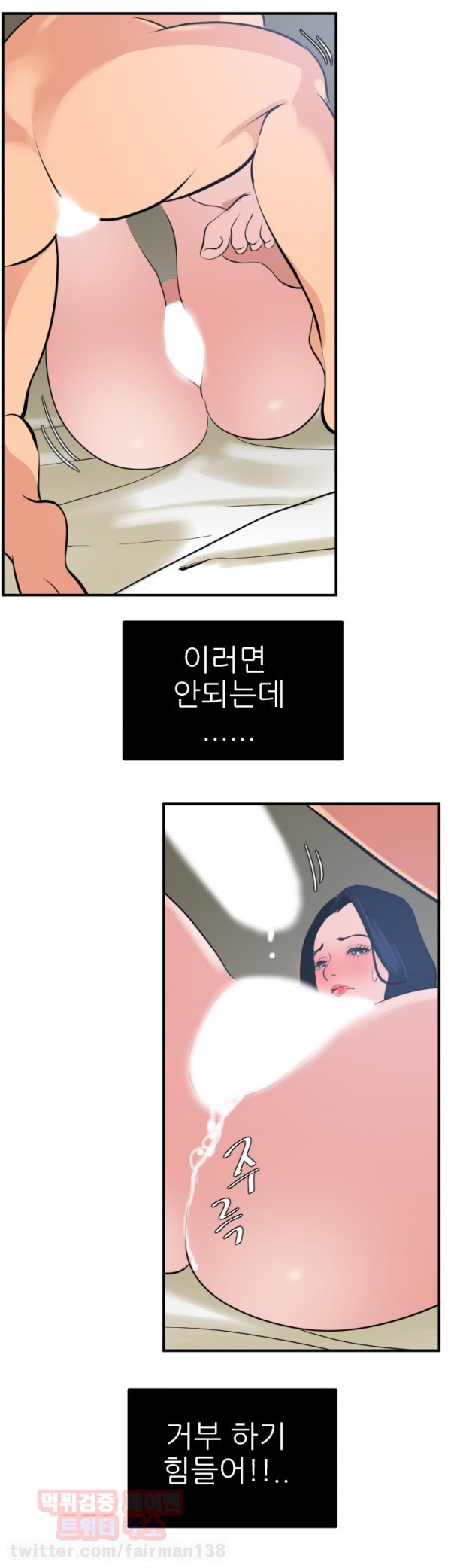 욕구왕 19화